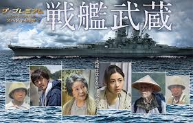Watch the latest show Senkan Musashi with English subtitles for free in Asiaflix