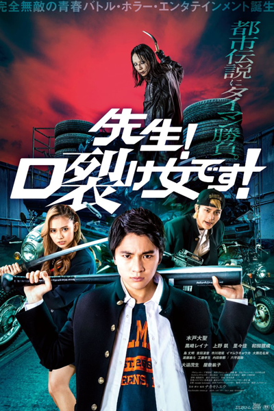 Watch the latest show Sensei! Kuchisake-Onna desu! with English subtitles for free in Asiaflix