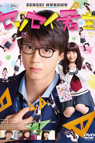 Watch the latest show Sensei Kunshu with English subtitles for free in Asiaflix
