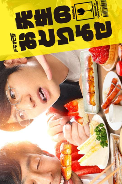 Watch the latest show Sensei no Otoriyose with English subtitles for free in Asiaflix