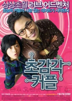 Watch the latest show Sensitive Couple with English subtitles for free in Asiaflix