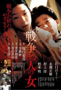 Watch the latest show Senso to hitori no onna War And A Woman with English subtitles for free in KissAsian