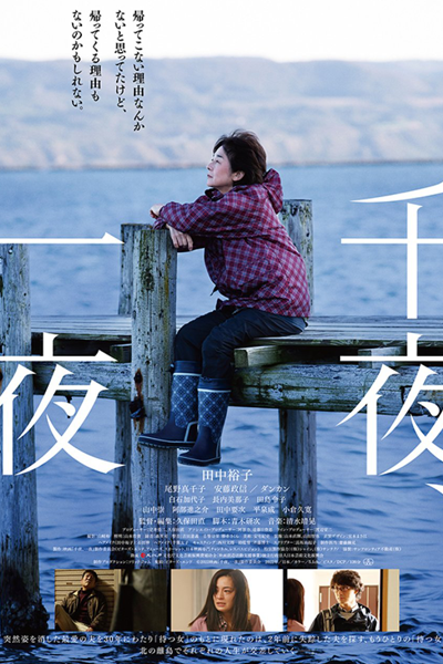 Watch the latest show Senyaichiya with English subtitles for free in Asiaflix