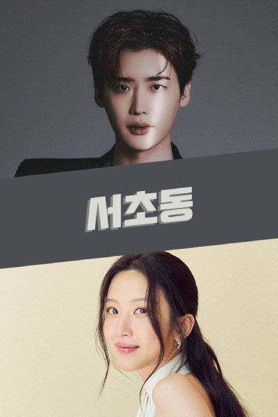 Watch the latest show Seocho-dong with English subtitles for free in Asiaflix