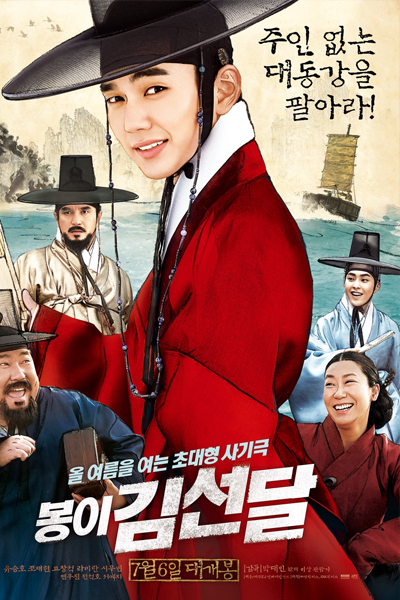 Watch the latest show Seondal: The Man Who Sells the River with English subtitles for free in Asiaflix