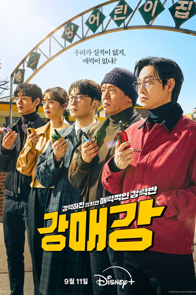 Watch the latest show Seoul Busters with English subtitles for free in Asiaflix
