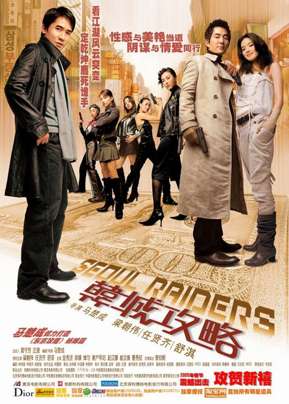 Watch the latest show Seoul Raiders with English subtitles for free in Asiaflix