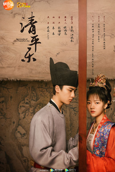 Watch the latest show Serenade of Peaceful Joy with English subtitles for free in Asiaflix