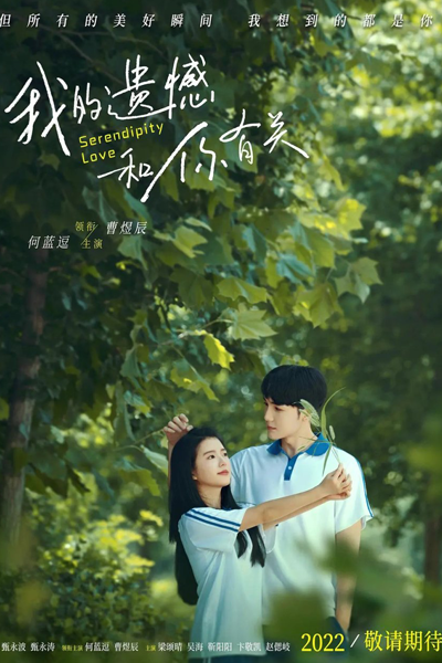 Watch the latest show Serendipity Love with English subtitles for free in Asiaflix