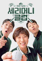 Watch the latest show SeriMoney Club with English subtitles for free in Asiaflix