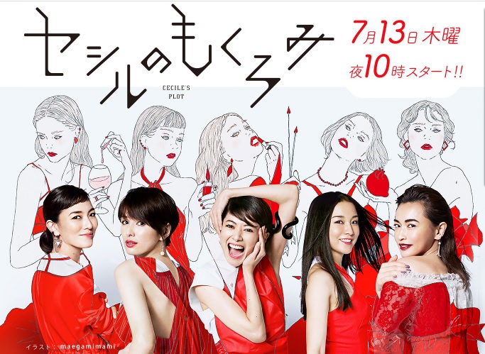 Watch the latest show Seshiru no Mokuromi with English subtitles for free in KissAsian