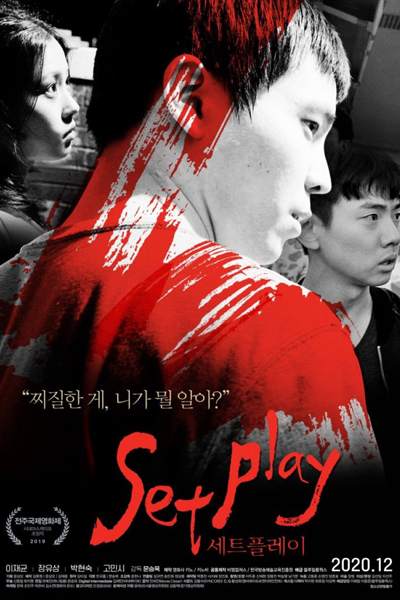 Watch the latest show Set Play with English subtitles for free in Asiaflix