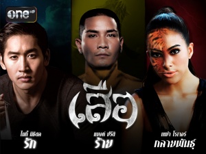 Watch the latest show Seua with English subtitles for free in Asiaflix