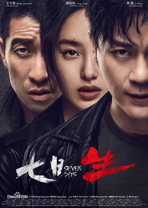 Watch the latest show Seven Days 2019 with English subtitles for free in Asiaflix