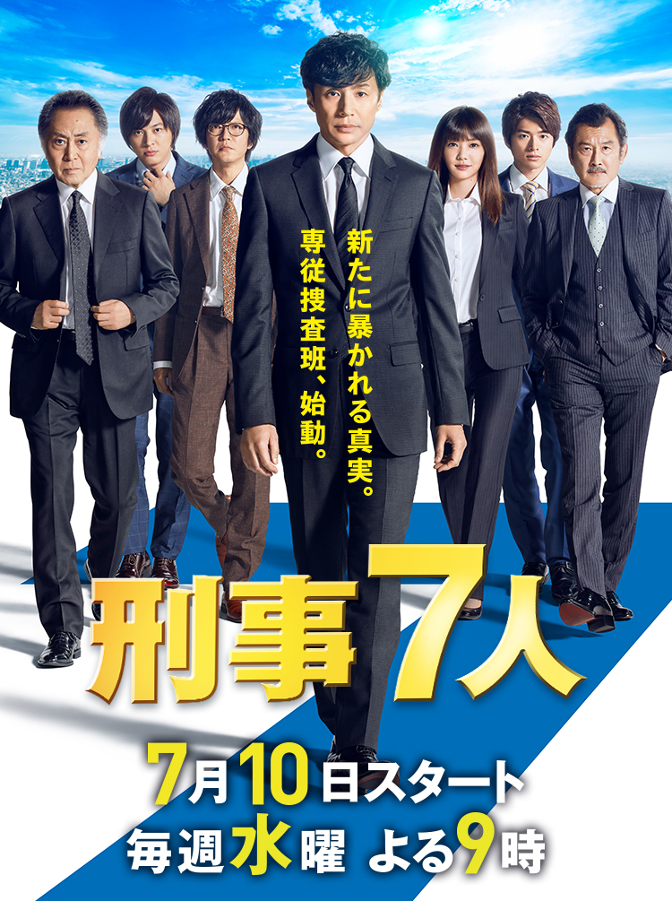 Watch the latest show Seven Detectives: Season 5 with English subtitles for free in KissAsian