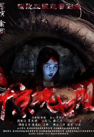 Watch the latest show Seven Fright Nights with English subtitles for free in KissAsian