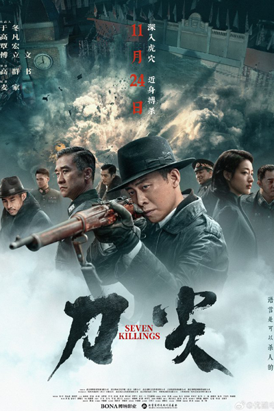 Watch the latest show Seven Killings with English subtitles for free in Asiaflix