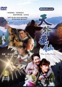 Watch the latest show Seven of the Sky with English subtitles for free in Asiaflix