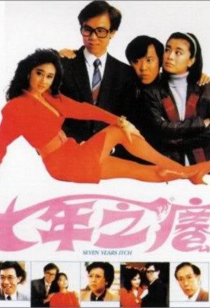 Watch the latest show Seven Years Itch with English subtitles for free in Asiaflix