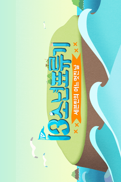 Watch the latest show Seventeen's One Fine Day with English subtitles for free in Asiaflix