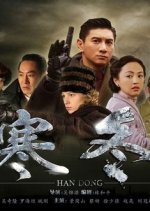 Watch the latest show Severe Winter with English subtitles for free in KissAsian
