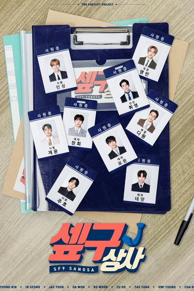 Watch the latest show SF9 SANGSA with English subtitles for free in Asiaflix