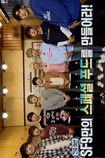 Watch the latest show SF9 Special Food with English subtitles for free in Asiaflix