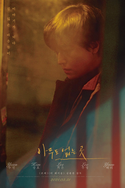 Watch the latest show Shades of the Heart with English subtitles for free in Asiaflix