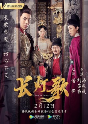 Watch the latest show Shadow Dynasty with English subtitles for free in KissAsian