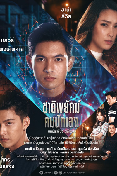 Watch the latest show Shadow Enemy with English subtitles for free in Asiaflix