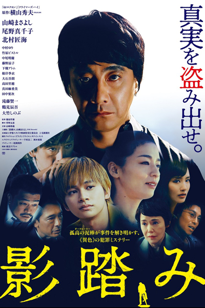 Watch the latest show Shadowfall with English subtitles for free in Asiaflix