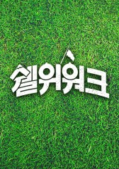 Watch the latest show Shall We Walk with English subtitles for free in KissAsian