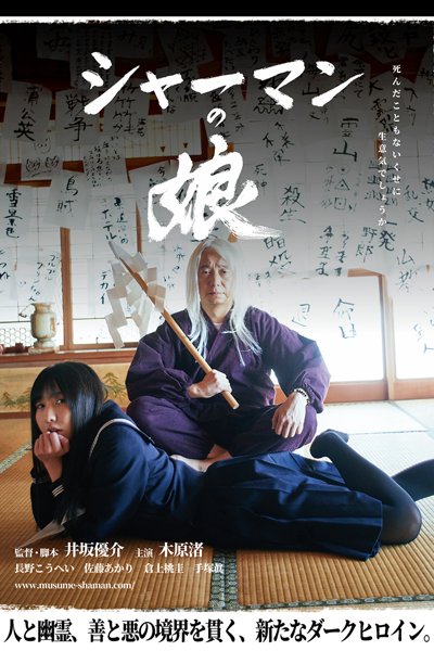 Watch the latest show Shaman's Daughter with English subtitles for free in Asiaflix