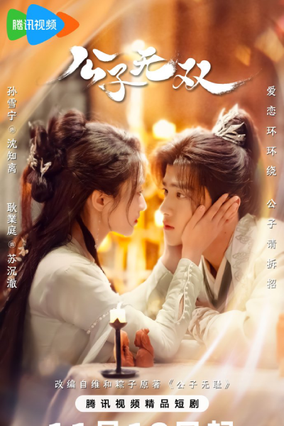 Watch the latest show Shameless Lover with English subtitles for free in Asiaflix