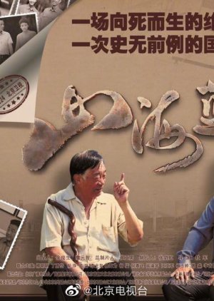 Watch the latest show Shan Hai Lan Tu with English subtitles for free in KissAsian