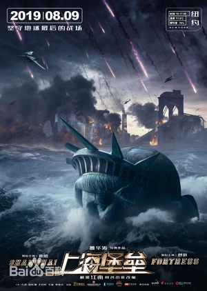 Watch the latest show Shanghai Fortress with English subtitles for free in Asiaflix