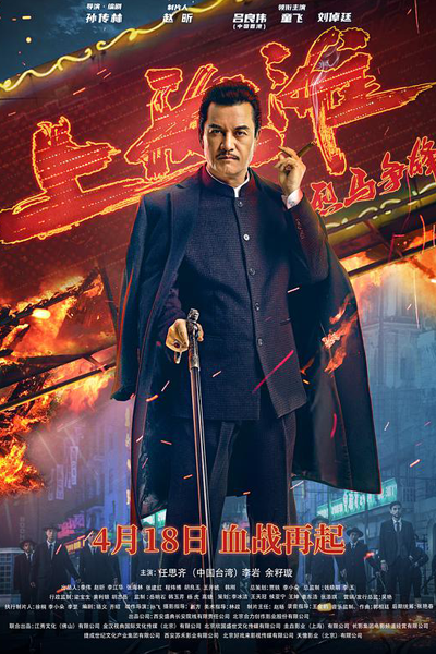 Watch the latest show Shanghai Knight with English subtitles for free in Asiaflix