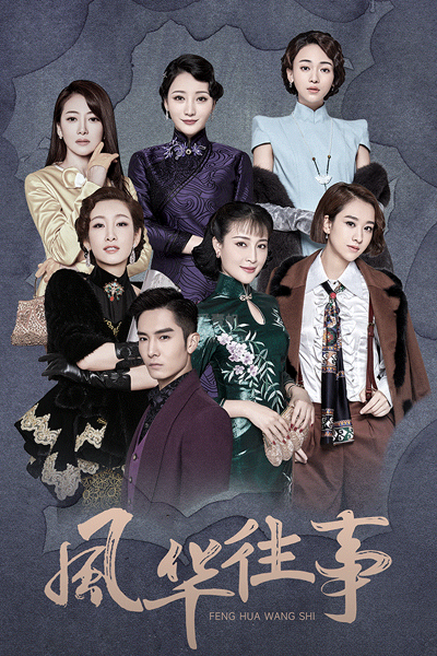 Watch the latest show Shanghai Picked Flowers with English subtitles for free in Asiaflix