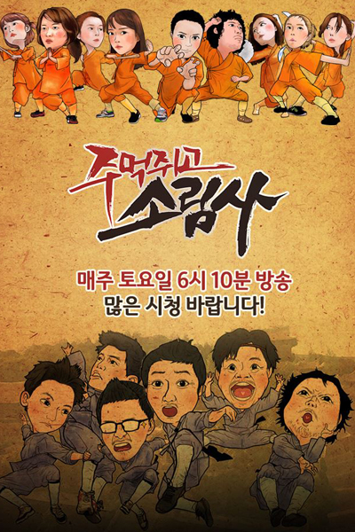 Watch the latest show Shaolin Clenched Fists with English subtitles for free in Asiaflix