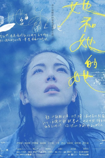 Watch the latest show Shards of Her with English subtitles for free in Asiaflix