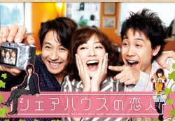 Watch the latest show Share House no Koibito with English subtitles for free in Asiaflix