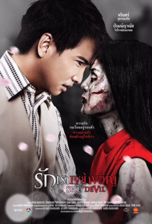 Watch the latest show She Devil with English subtitles for free in KissAsian
