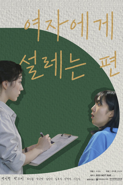 Watch the latest show She Makes My Heart Flutter with English subtitles for free in Asiaflix