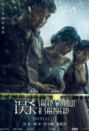 Watch the latest show Sheep Without a Shepherd with English subtitles for free in KissAsian