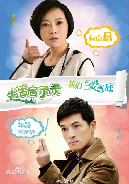 Watch the latest show Sheng Huo Qi Shi Lu with English subtitles for free in Asiaflix