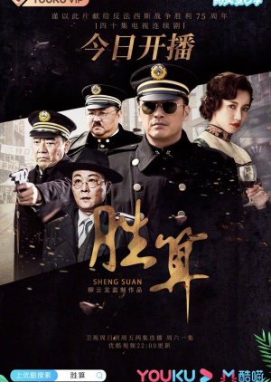 Watch the latest show Sheng Suan with English subtitles for free in KissAsian