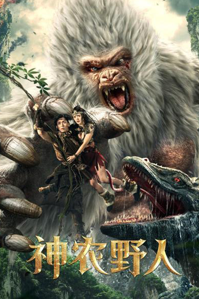 Watch the latest show Shennong Savage with English subtitles for free in Asiaflix