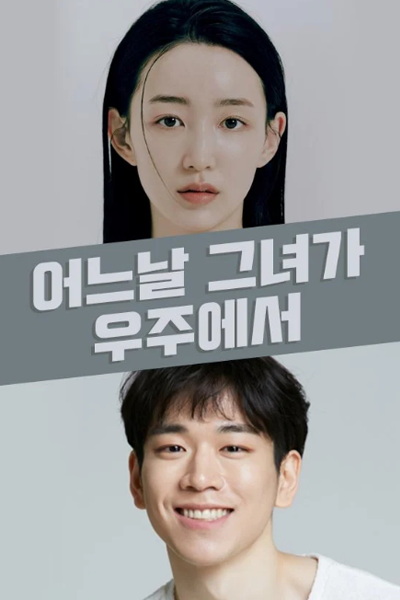 Watch the latest show She's From Another Planet with English subtitles for free in Asiaflix