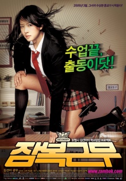 Watch the latest show She's on Duty with English subtitles for free in Asiaflix