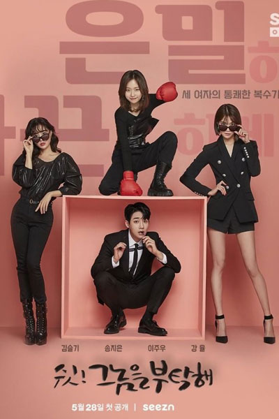 Watch the latest show Shh, Please Take Care of Him with English subtitles for free in Asiaflix